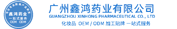 镇江市化妆品源头OEM加工贴牌 化妆品生产企业