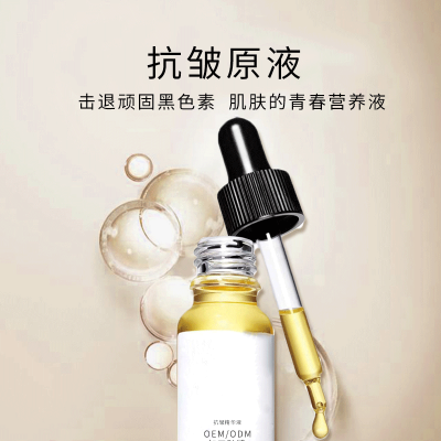 镇江市_广州化妆品厂定制加工贴牌——抗皱抗初老精华液OEM