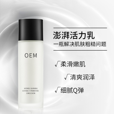 镇江市_保湿精华液OEM