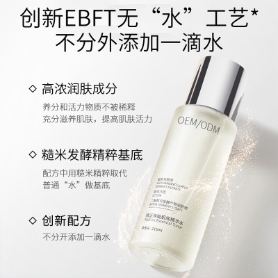 镇江市_二裂酵母保湿精华乳液OEM