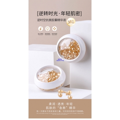 镇江市_逆时空抗衰精华液次抛胶囊代加工oem