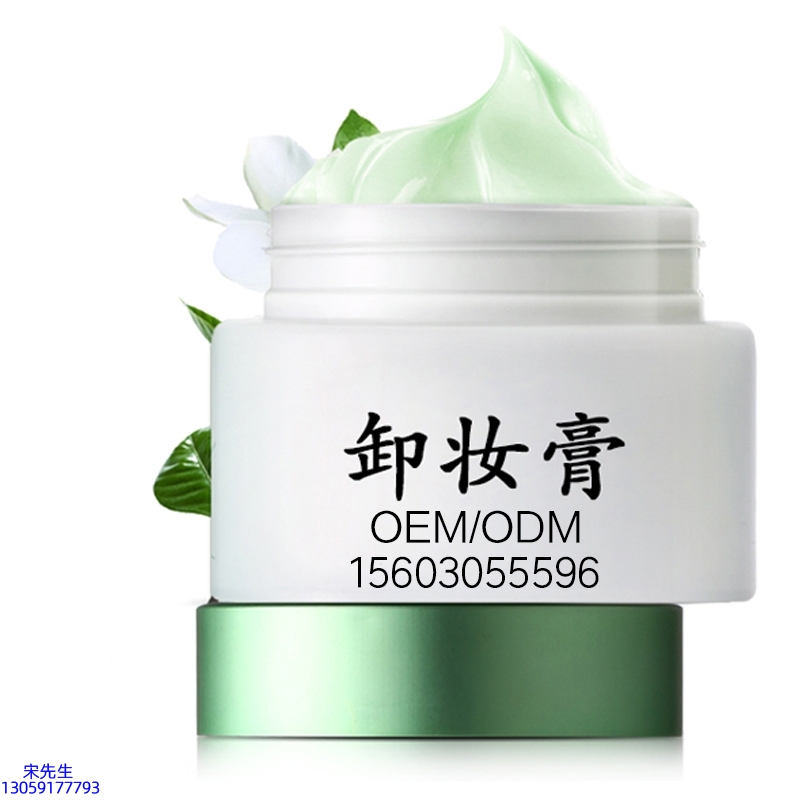 镇江市_卸妆膏 温和不刺激 O刺激配方 深层清洁彩妆护肤面部无残留