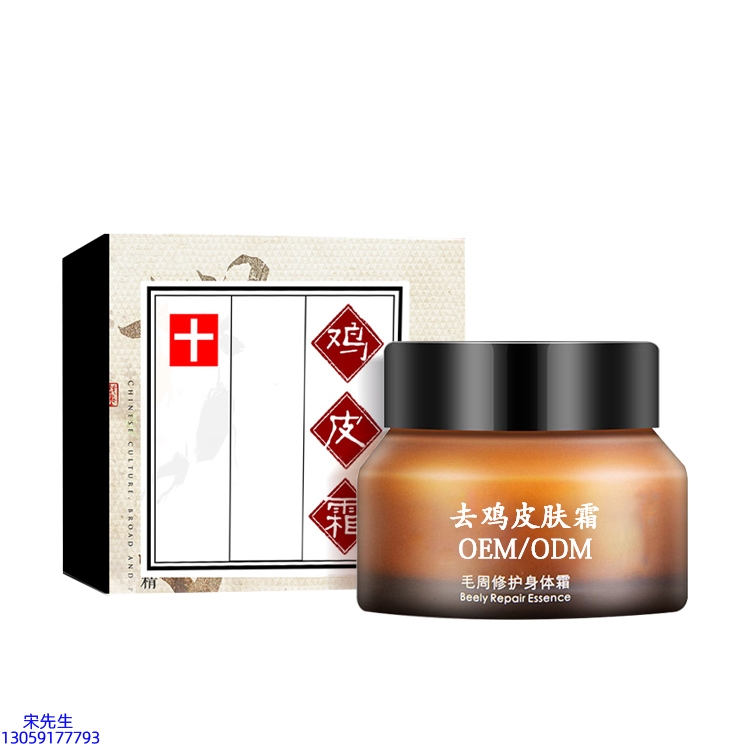 镇江市_去鸡皮肤毛刺毛角周滋润修复保湿身体霜
