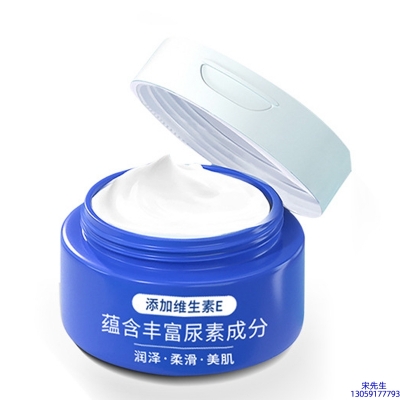 镇江市_维E尿素霜 面部身体尿素精华霜 透明质酸维E凡士林尿素霜