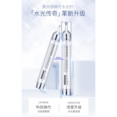 镇江市_水光针精华原液