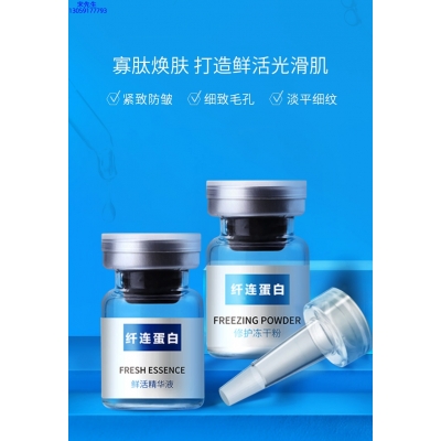 镇江市_纤连蛋白冻干粉