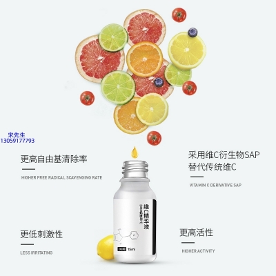 镇江市_精华液VC面部去皱抗皱提拉精致补水保湿提亮肤色美白
