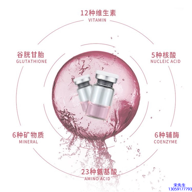 镇江市_水光动能素+ 小棕瓶