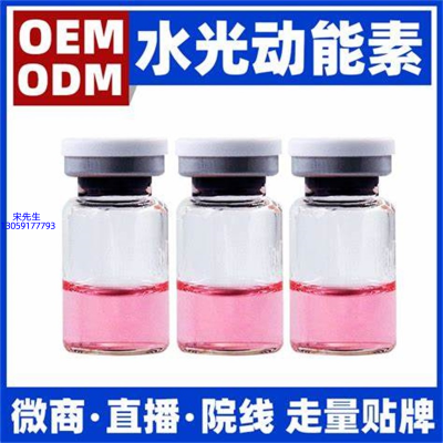 镇江市_水光动能素精华原液胶原蛋白