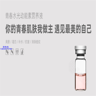 镇江市_水光动能素精华原液OEM定制