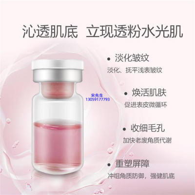 镇江市_水光动能素精华原液保湿