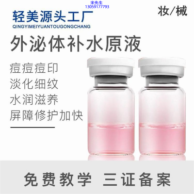 镇江市_水光动能素精华原液哪家美容院好