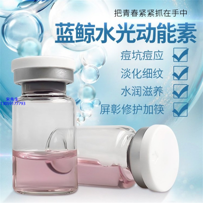 镇江市_水光动能素精华原液保湿