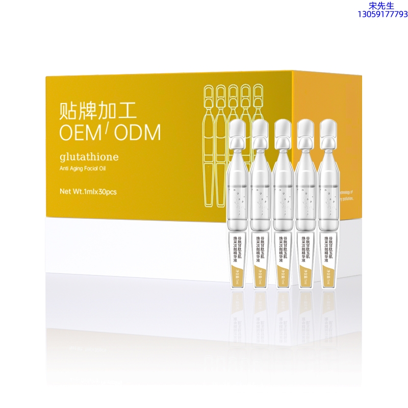 镇江市_谷胱甘肽玉肌焕采次抛精华液（30支）